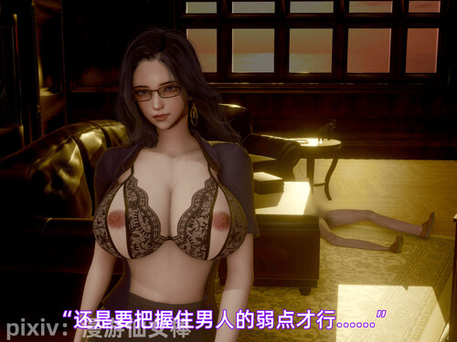 [中文][新漫][3D]我被魅魔搅乱的校园生活01-12.1[痴女] []