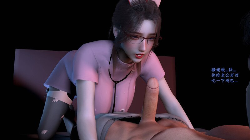 [中文][新漫][3D]都市淫狐传01-04[丝袜.无水印版] []