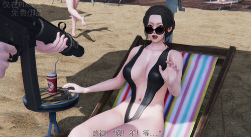 [中文][新漫][3D]喋血东都-沙滩派对 上[死体] []