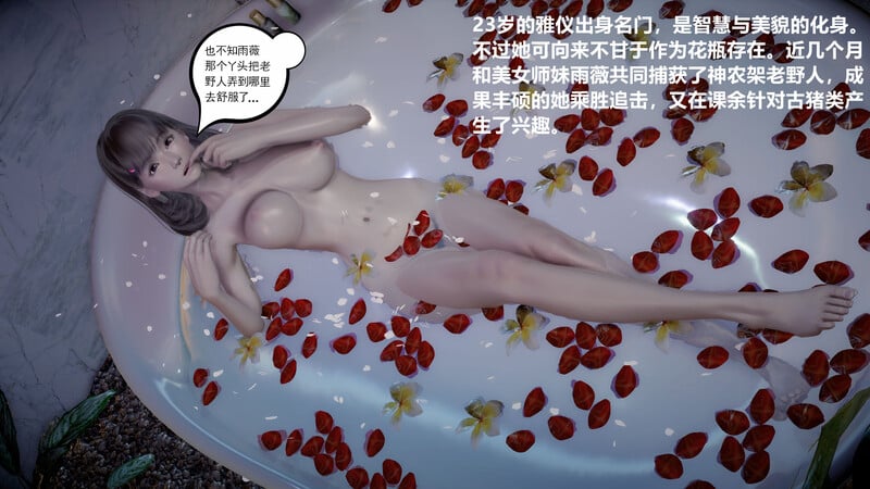 [中文][新漫][3D]三美大战野狗群+女研究生与辐射猪[NTR] 