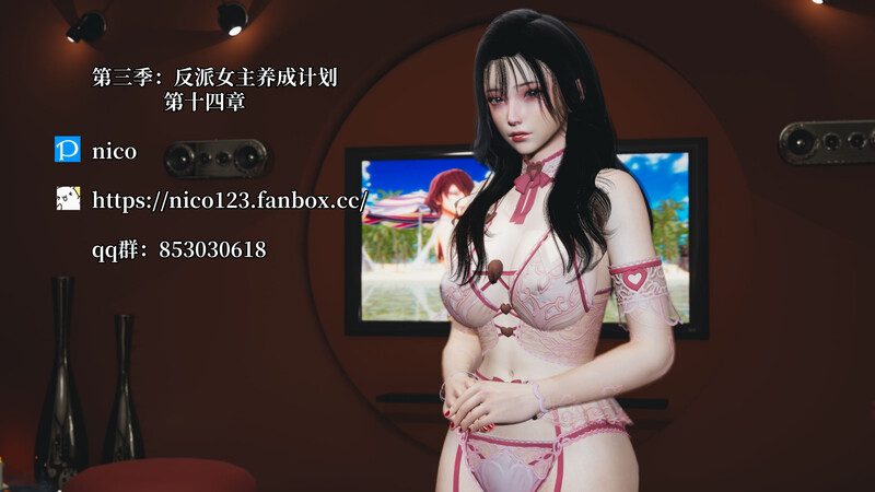 [中文][新漫][3D]我成了大反派第三季01-14+特典X2(22.1+37.1)+番外66.1[丝袜.无水印版] [7F轉喵雲]