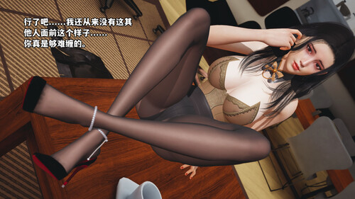 [中文][新漫][3D]我成了大反派_第二季00-08[丝袜] 
