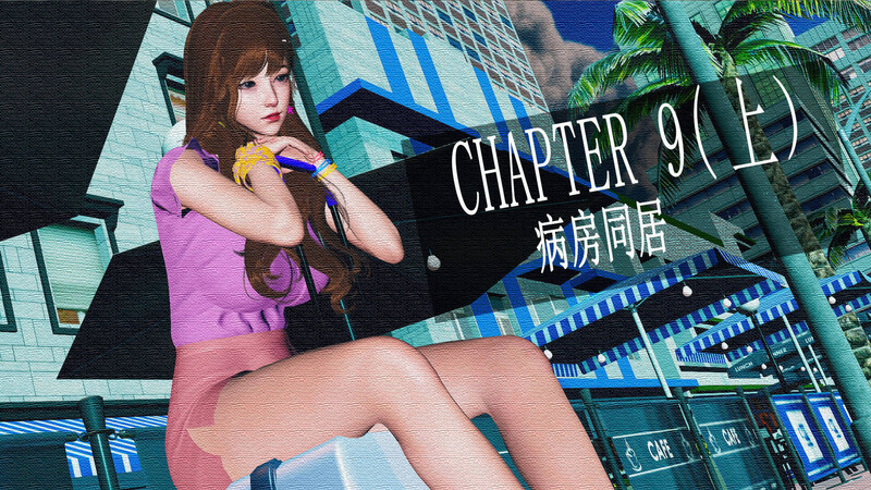 [中文][新漫][3D]定制玩偶01-9.2[NTR] 