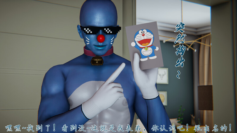 [中文][新漫][3D]屌啦A梦之触摸任意门01-02[乱伦] 