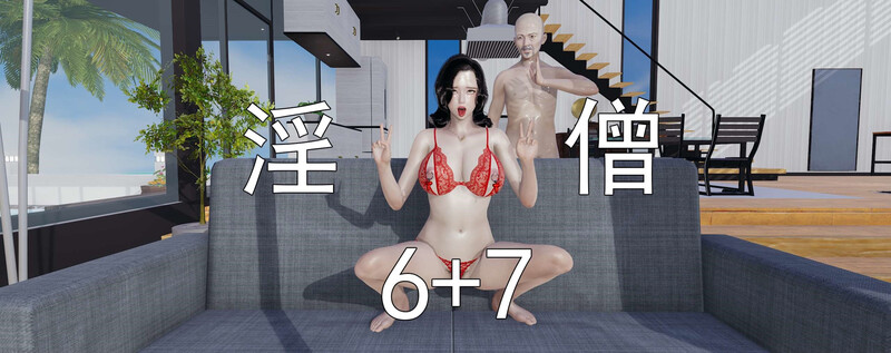 [中文][新漫][3D]淫僧01-07[洗脳] 