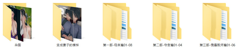 [中文][新漫][3D]催眠契约录第1-3部01-18[夺取] 