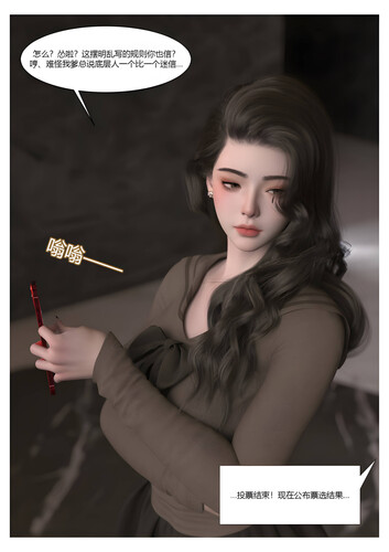 [中文][新漫][3D]恐怖酒店-规则怪谈[皮衣.无水印] 