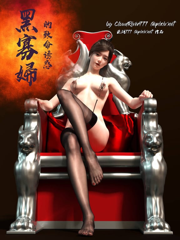 [中文][新漫][3D]第六特工组+黑寡妇[丝袜] 