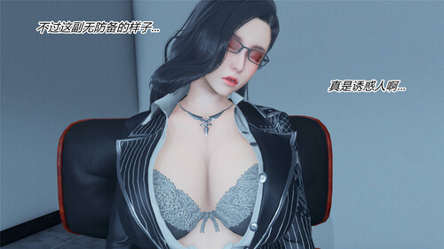 [中文][新漫][3D]黑丝女上司[长腿] 