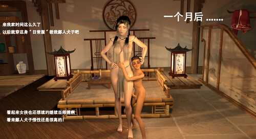 [中文][新漫][3D]女友和闺蜜+女侠往事00-01[NTR] []