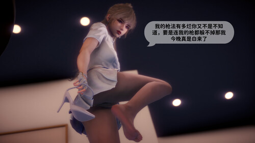 [中文][新漫][3D]新乔安传 序章01-4.2[黑丝] 