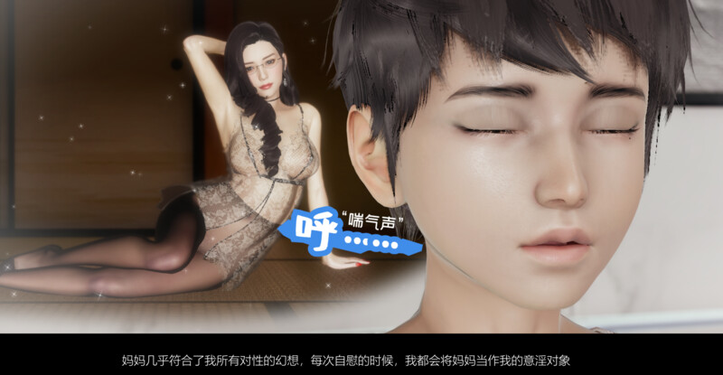 [中文][新漫][3D]我的妈妈是老师01-02[NTR] 