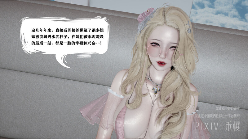 [中文][新漫][禾樱]打生桩+其他[痴女] 