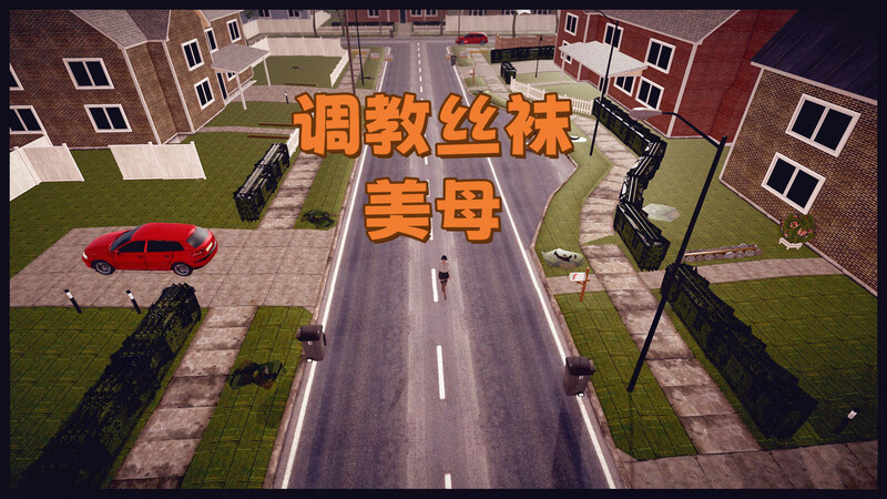 [中文][新漫][3D]调教丝袜美母01-02[乱伦] []
