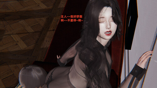 [中文][新漫][3D]寝取美人妻01-3.1[痴女] 