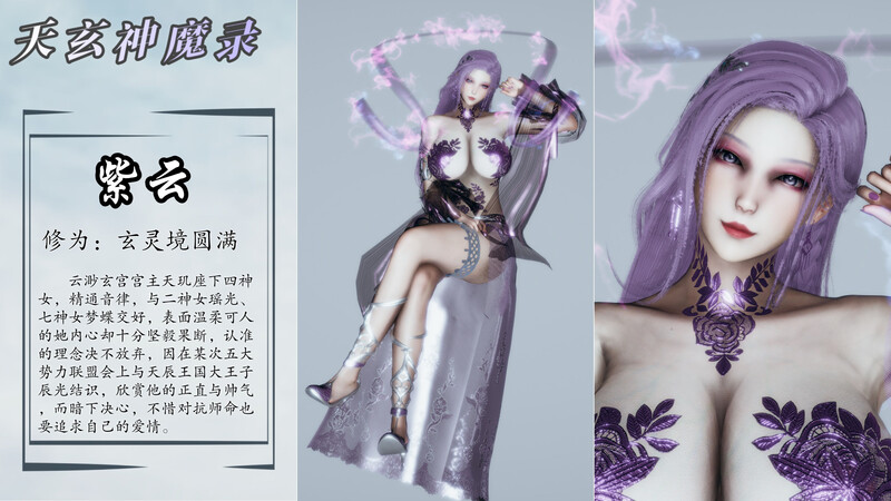 [中文][新漫][3D]天玄神魔录01-05[熟女] []