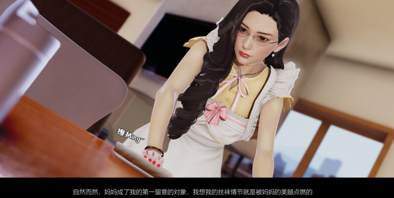 [中文][新漫][3D]我的妈妈是老师01-02[NTR] 