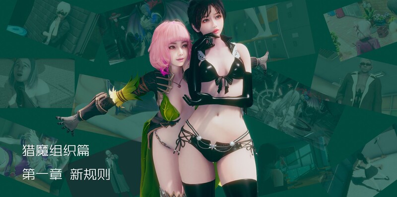 [中文][新漫][3D]神奇魔法少女第第1-3部01-07[堕落] 