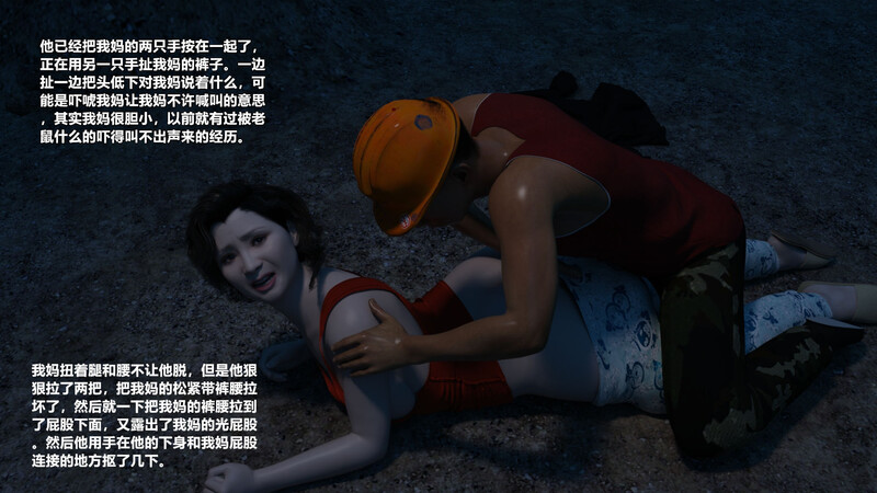 [中文][新漫][3D]妈妈被民工轮奸怀孕01-02[NTR] []
