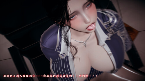 [中文][新漫][3D]美母任务书01-12[人妻.无码版.无水印版] []