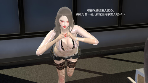 [中文][新漫][3D]一夜暴富BadEnd[洗脑] []