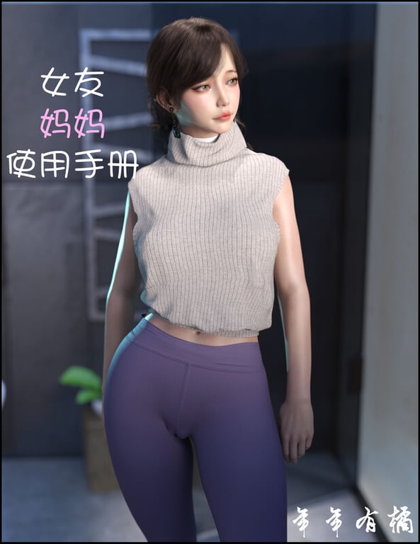 [中文][新漫][3D]女友.妈妈使用手册+新.旧版美人妻的堕落X9+番外X2[NTR] 