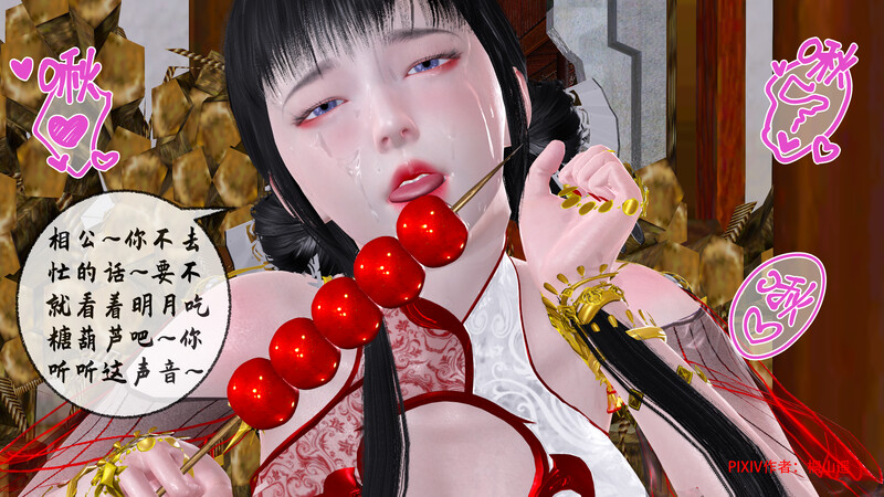 [中文][新漫][3D]借你娘子泄泄火(讨魔传)01-09+外传X9[NTR.黑丝] 