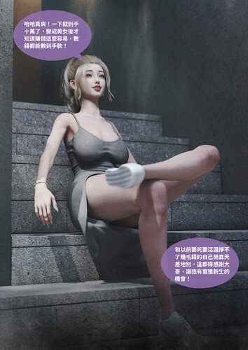 [中文][新漫][3D]滲透01-17[黑丝] 
