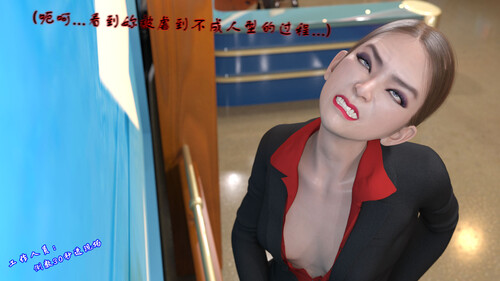 [中文][新漫][3D]奇异人生[冰恋] 