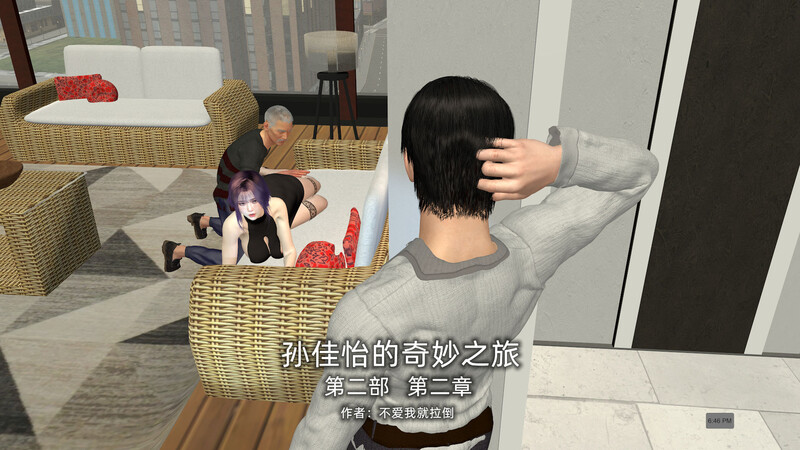 [中文][新漫][3D]孙佳怡的奇妙之旅01-06[绿帽] 