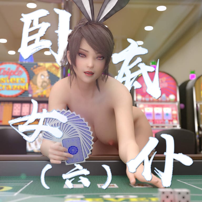 [中文][新漫][3D]卧底女仆01-06[猎奇] [1227P/