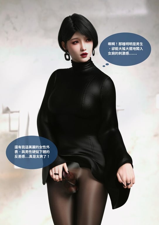 [中文][新漫][3D]沉沦01-08[黑丝] 