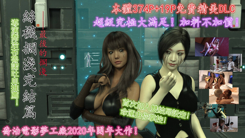 [中文][新漫][3D]絲襪擱淺01-03(完)+DLCX3[猎奇] 