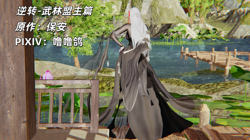 [中文][新漫][3D]逆转-白皇后篇01-05+武林盟主篇[熟女.无水印]-中文绅士游戏下载,黄游,色情手机游啊戏,绅士漫画,里番