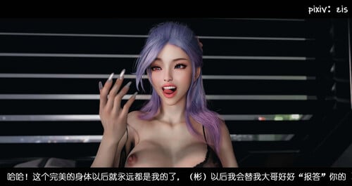 [中文][新漫][3D]皮物幻想01-02[NTR] 