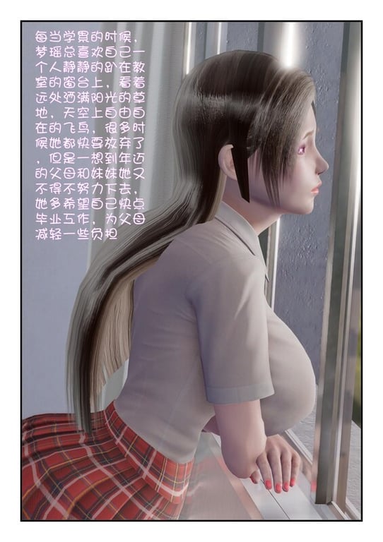 [中文][新漫][3D]新化蝶-梦瑶传01-03[緊縛] 