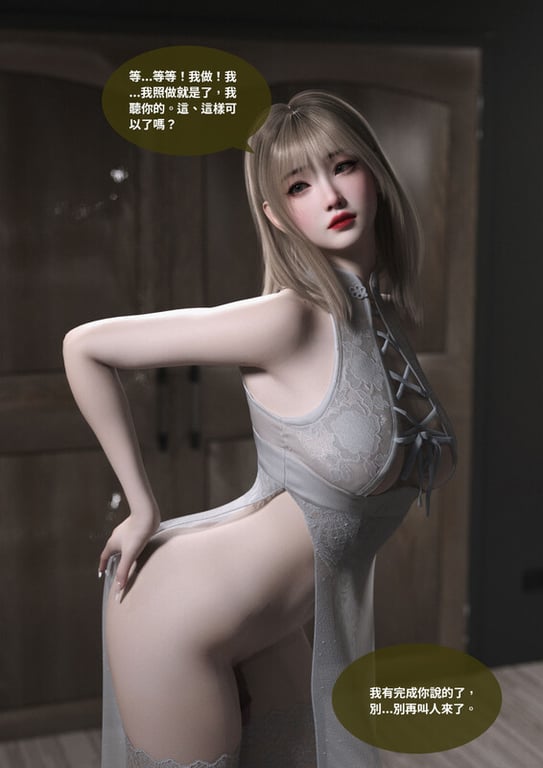 [中文][新漫][3D]沉淪01-10[黑丝] 