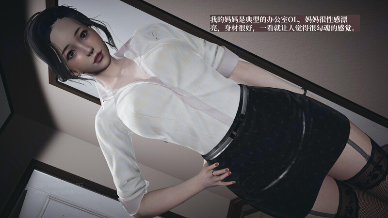 [中文][新漫][3D]背德的丝袜[乱伦] 