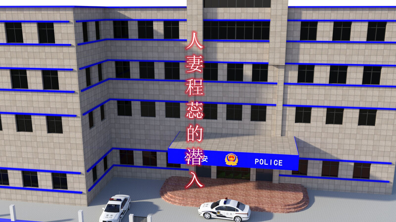[中文][新漫][3D]人妻程蕊的潜入01-04(完)[迷药.无水印] []