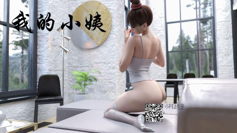 [中文][新漫][3D]我和小姨[乱伦] 