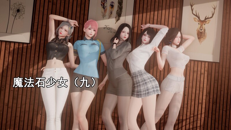 [中文][新漫][3D]魔法啊石少女01-09[丝袜] 