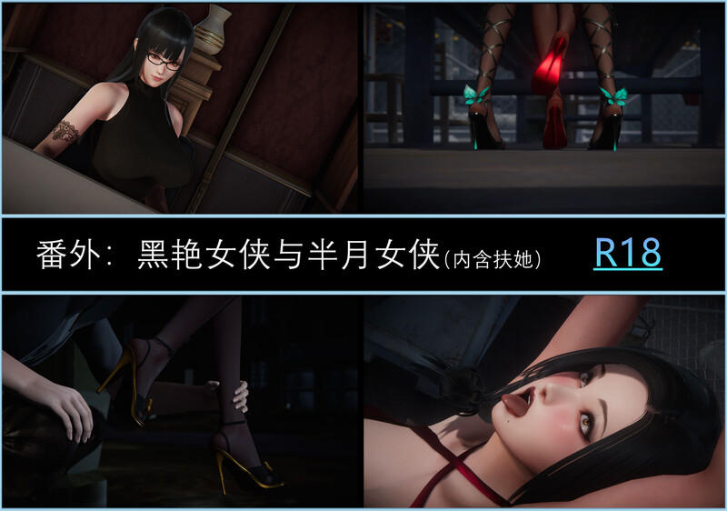 [中文][新漫][3D]丝袜女杀手的末路00-18(完)+BE结局+后传1-2+番外01-09+短篇X29[黑丝] [7F轉喵雲]