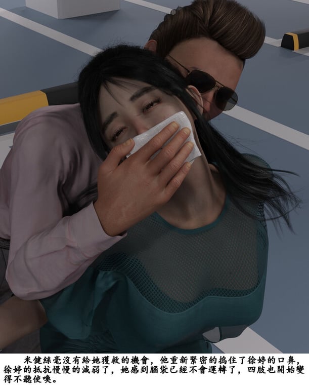 [中文][新漫][3D]徐婷01-02(完)+饿狼的狩猎场+瑪麗·蘿絲01-02(完)[眠奸] 