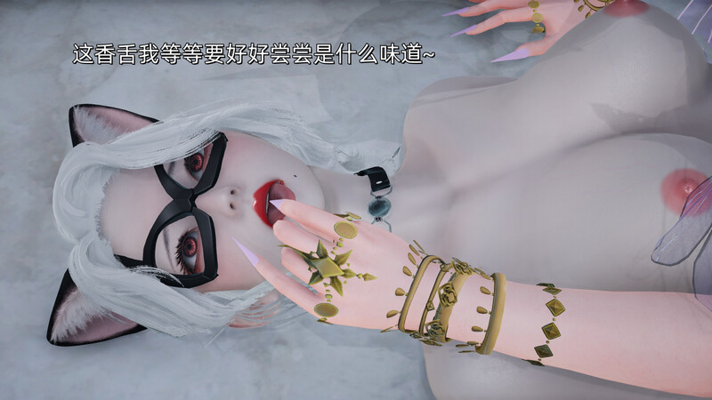 [中文][新漫][3D]魔法少女外传-魔法猫咪[尸姦.无水印版] []