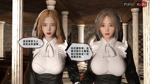 [中文][新漫][3D]圣女呢喃序01-2.2[黑丝] 