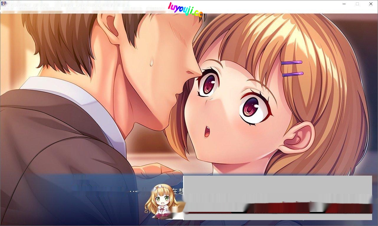 [拔作ADV/汉化]青春的继续，试试看吗？～被前女友的女儿诱惑AI汉化版+全CG存档530M
