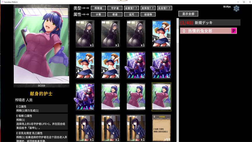 银魔再诞/Succubus Reborn