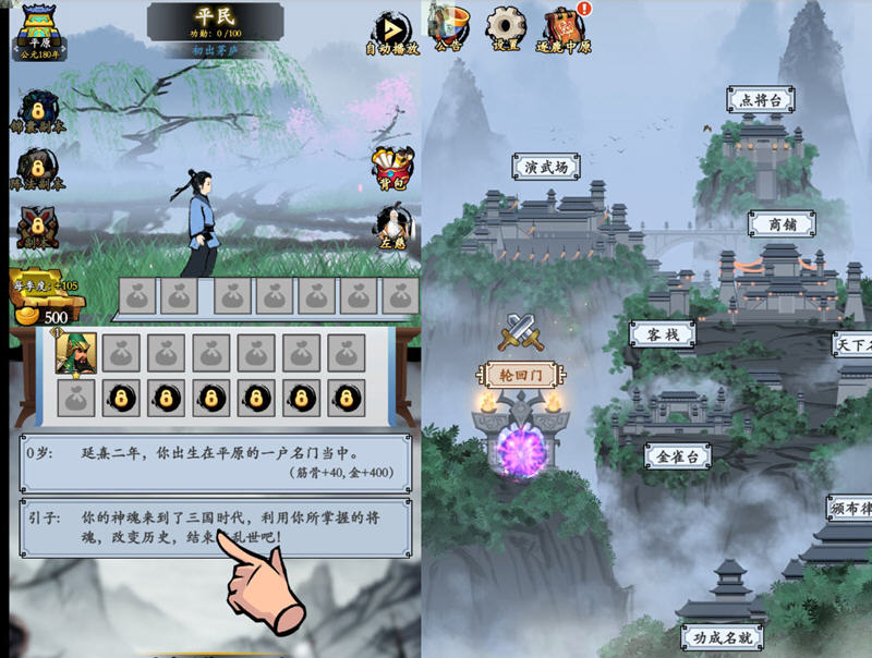 三国模拟器 v1.5.2 安卓中文修改版 物品不减+免广告+元宝锁定