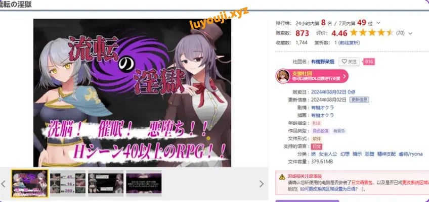 【PC/AI汉化/回合/RPG游戏/1.20G】淫狱迷宫（流転の淫獄）AI汉化版 +回合RPG游戏+1.20G