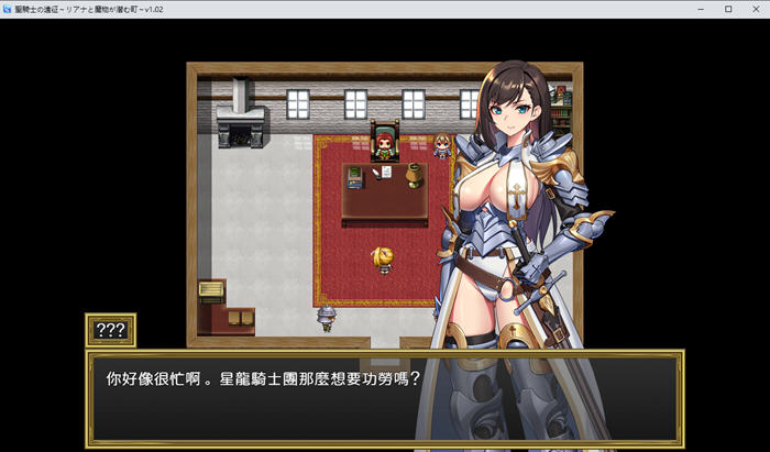 探索神秘的城镇：圣骑士莉安娜与魔物的惊险之旅【圣骑士的远征:莉安娜与魔物潜伏的城镇 v1.02 STEAM官方中文版+存档】